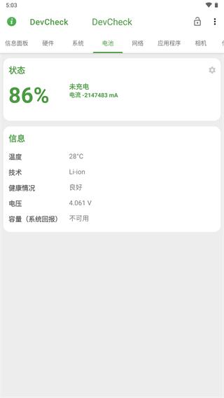 devcheck2.35中文版 