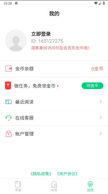 小荷书阁APP最新版本 v1.0 安卓版 v1.0 安卓版