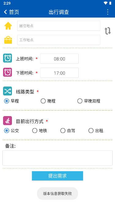 营口行app下载安装2023最新版 v2.2 安卓手机版 v2.2 安卓手机版