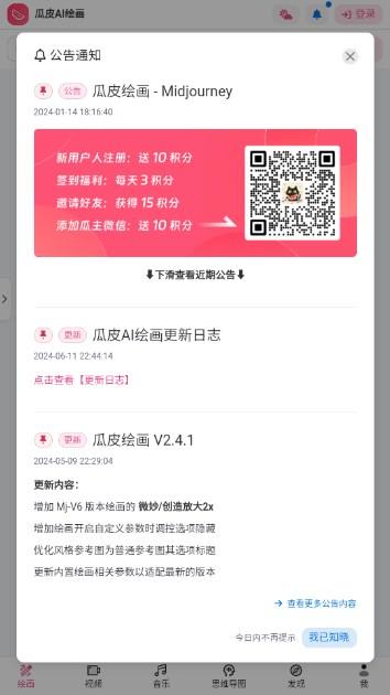 瓜皮绘画官方正版 v1.0 手机版