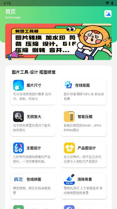 制图工具箱app手机版 v1.0 安卓版 v1.0 安卓版