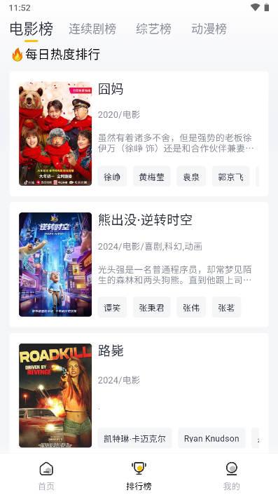 雏菊影视app最新版本免广告 v1.0.2 安卓纯净版 v1.0.2 安卓纯净版