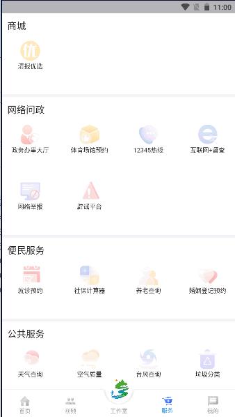 清远乡村新闻官app客户端 v0.3.2 安卓版 v0.3.2 安卓版