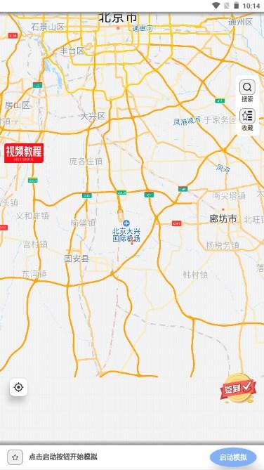 宝宝定位app最新版2023解锁vip v3.1.0 手机版 v3.1.0 手机版