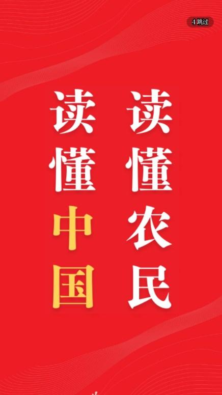 农民日报电子版阅读器 v3.1.2 安卓版 v3.1.2 安卓版