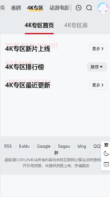SSRFun超级漫app免费版 v1.0.0 安卓版 v1.0.0 安卓版