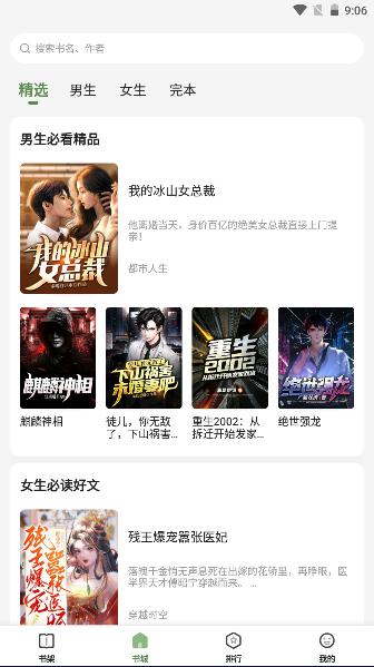 一番小说安卓版下载安装手机 v4.5.5.5 中文免费版 v4.5.5.5 中文免费版