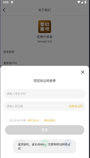 昔日重现AI修复照片软件 v1.0.0 安卓最新版 v1.0.0 安卓最新版