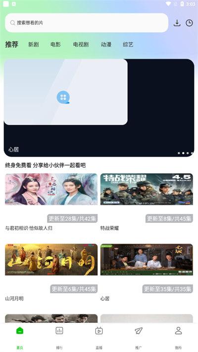 棉花视频最新版  v6.1.1