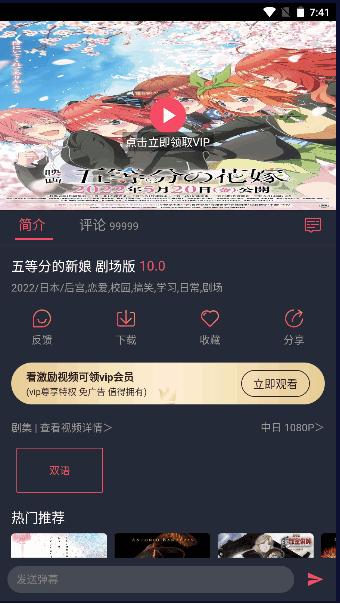 clicli动漫纯净版下载安装最新版本 v4.2.3 安卓免费版