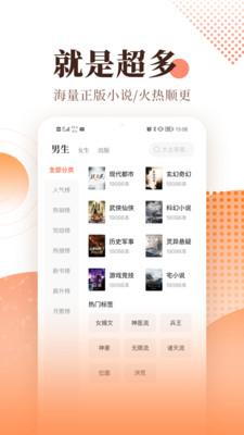 山丘阅读小说神器 