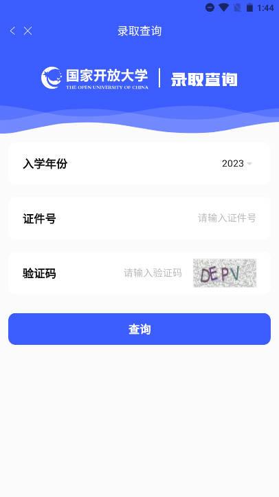 i国开手机app官方下载 v2.1.2 安卓最新版