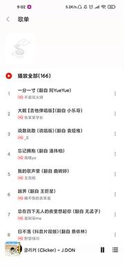 Dso Music最新版