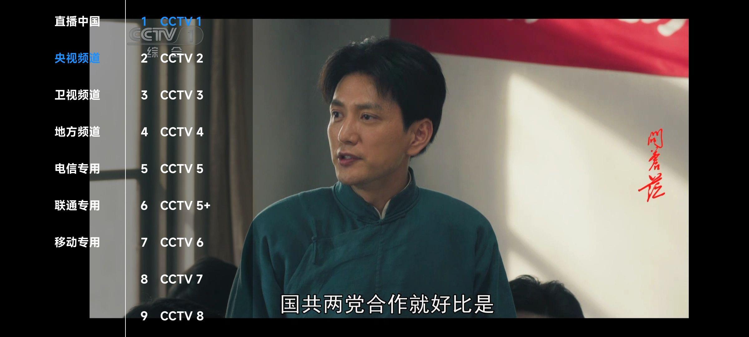 星河TV盒子免授权码下载 v1.0.22 安卓版 v1.0.22 安卓版