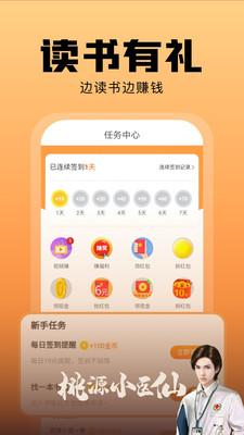 洋葱免费小说app  v4.5.2