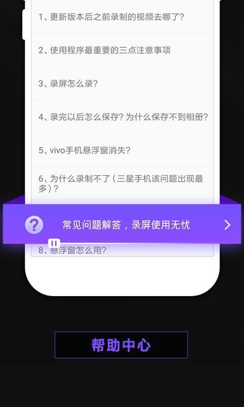录屏软件屏幕录制  v3.5.4