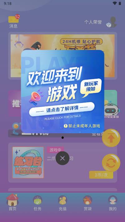 推乐游玩抓娃娃平台 v1.1.06 安卓手机版