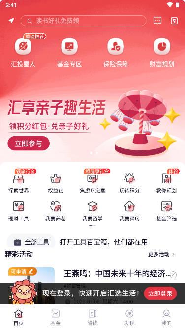 汇丰汇选权益包app v2.11.0 安卓最新版 v2.11.0 安卓最新版