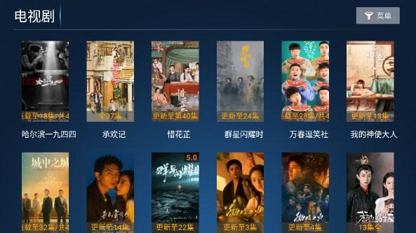 聚创TV盒子版官方正版 v7.5 安卓版 v7.5 安卓版