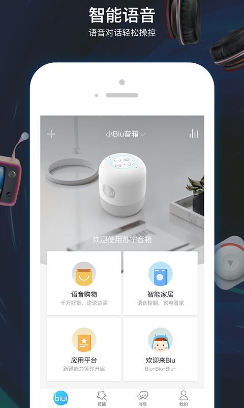 小Biu  v3.5.4