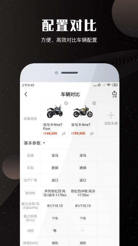 摩托车车库  v5.5.3