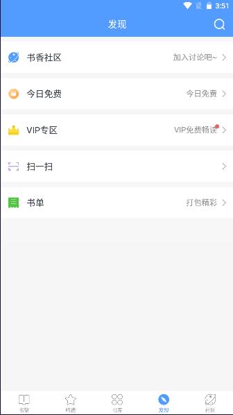 云端书库官方版下载安卓(书香云集小说) v5.40.1 手机版 v5.40.1 手机版