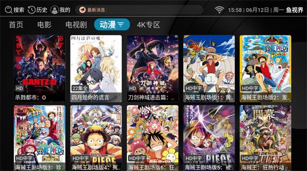 鱼视界app免费追剧软件 v5.1.1 安卓tv版 v5.1.1 安卓tv版