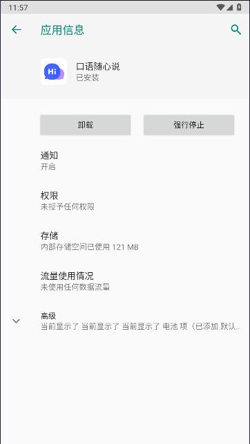 口语随心说APP正式版 v1.0.4 安卓版 v1.0.4 安卓版