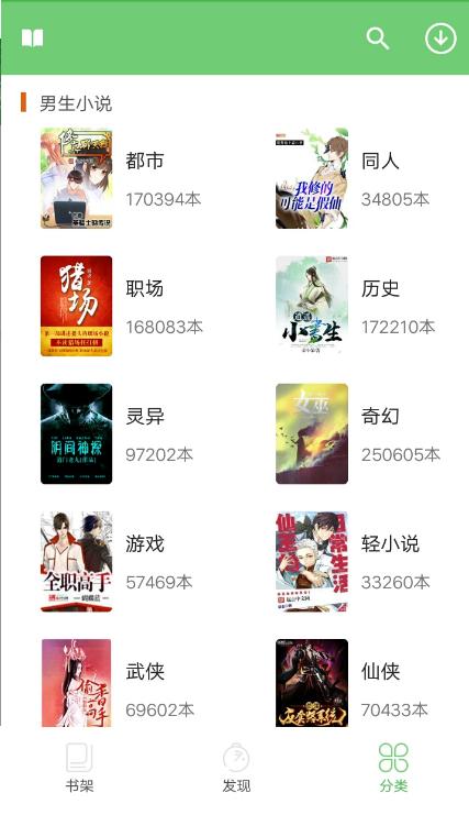 爱读免费小说  v4.0.2