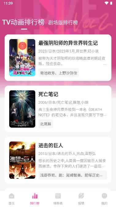 次元城动画下载官方app v4.1.2 安卓最新版 v4.1.2 安卓最新版