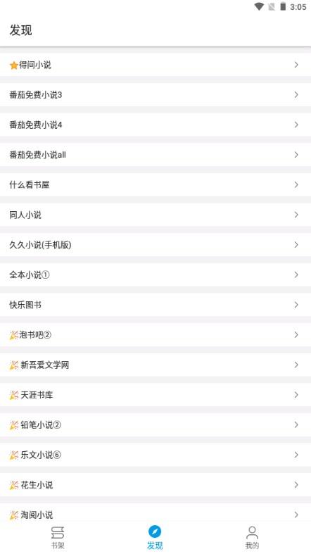 芝麻阅读app最新无广告版2023 v2.5 安卓版 v2.5 安卓版