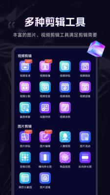剪辑魔法师  v5.0.1