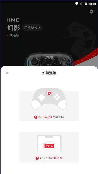 良值手柄APP安卓版 v1.0 最新版
