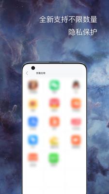 悟空分身最新版本  v5.1.2