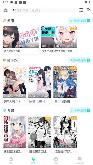 lk轻小说  v6.5.3