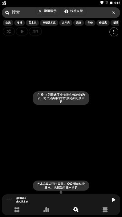 poweramp完整版最新版 981 安卓版 981 安卓版