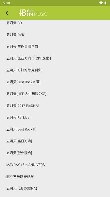 相信音乐app五月天下载2023最新版 v2.80.0 安卓官方版 v2.80.0 安卓官方版