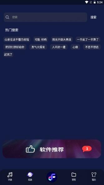 飞翔音乐app官方正版手机版(Fly音乐) v1.2.8 免费版 v1.2.8 免费版