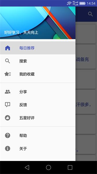 汉语成语词典最新版 