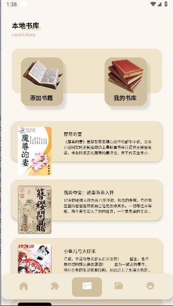 肥猫阅读小说免费下载安装最新版 v1.2 安卓版