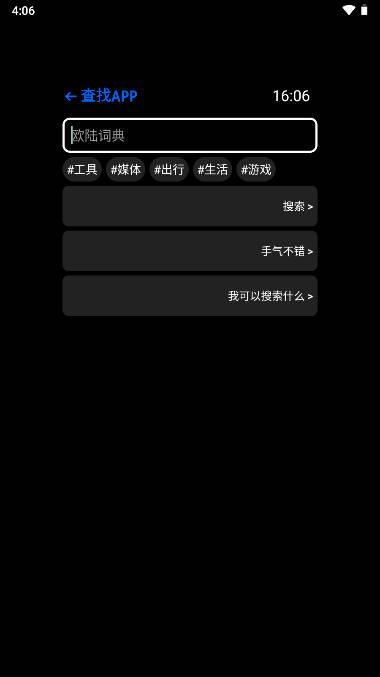 抬腕应用商店手表版下载2023最新版 v23.4.6 安卓版 v23.4.6 安卓版