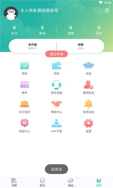 画涯漫画app正版下载2024官方版 v2.5.8 安卓最新版 v2.5.8 安卓最新版