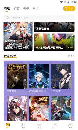 GET漫app下载最新版免费版 v2.3.0 官方安卓版 v2.3.0 官方安卓版