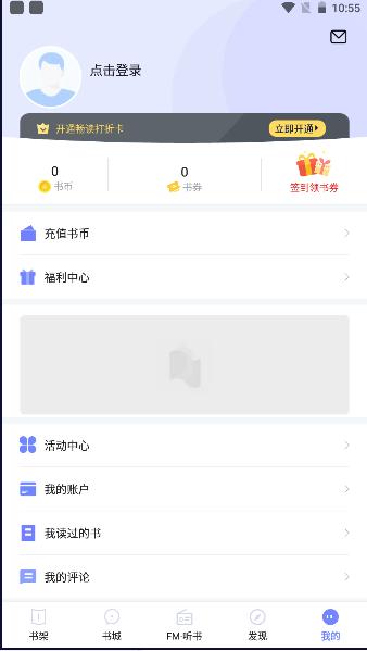 传奇书城下载app v2.6.0 安卓免费版 v2.6.0 安卓免费版