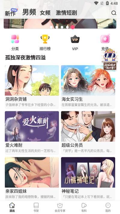 51动漫APP最新版本 v5.1.5 免费版 v5.1.5 免费版