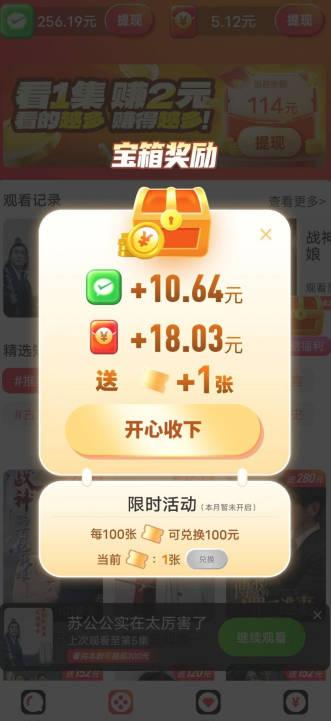 咚咚剧场app最新版 v1.0.14 官方安卓版 v1.0.14 官方安卓版