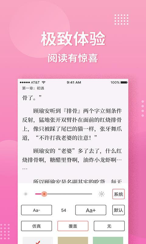 指尖阅读  v4.1.4
