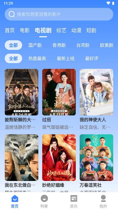 海龟影院追剧软件官方版 v3.1.29 安卓手机版 v3.1.29 安卓手机版