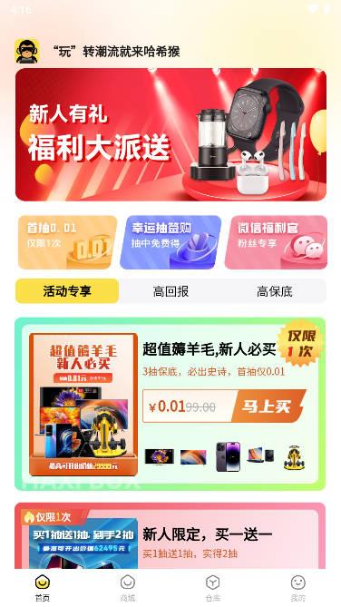 哈希猴app最新版 v1.2.1 安卓官方版