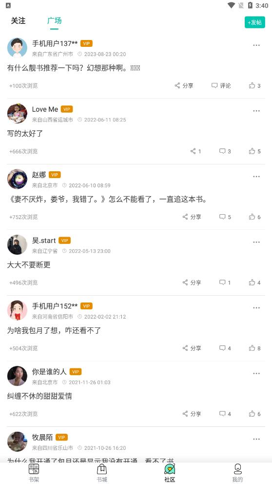 乐乎小说app最新版 v3.4.6安卓版 v3.4.6安卓版